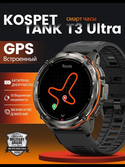 смарт умные часы T3 Ultra c GPS и водонепроницаемые 50M