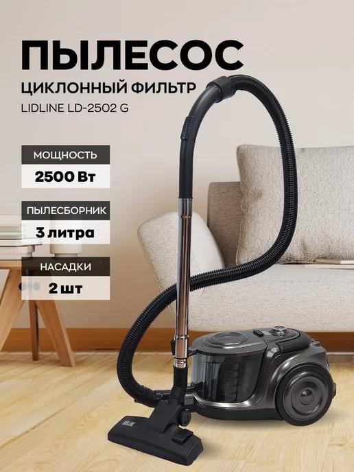 LIDLINE | Пылесос для дома с контейнером LD-2502 G