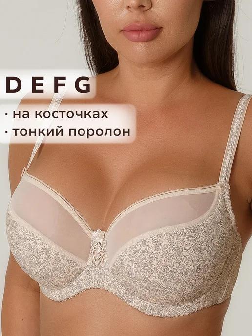 бюстгальтер большие размеры D Е F G