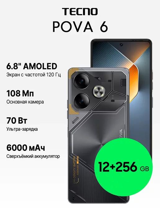 Смартфон POVA 6 12 256GB серый РОСТЕСТ