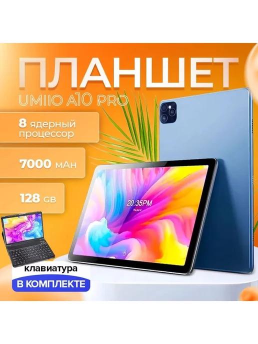 Планшет A10 pro 6 128 Гб