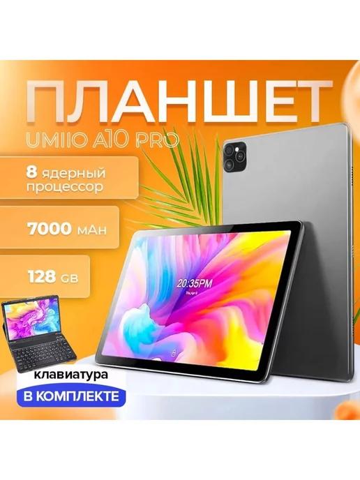 Планшет A10 pro 6 128 Гб