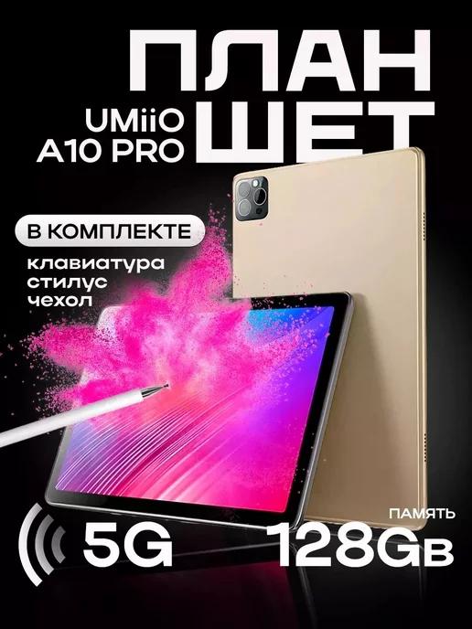 Планшет A10 pro 6 128 Гб