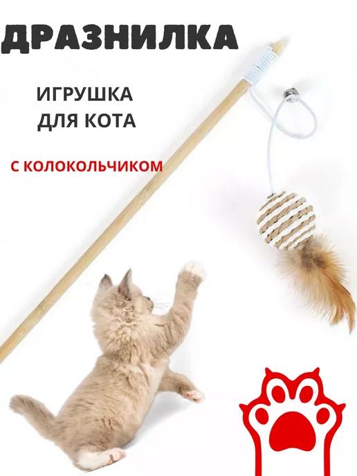 Удочка для кошек деревянная шарик