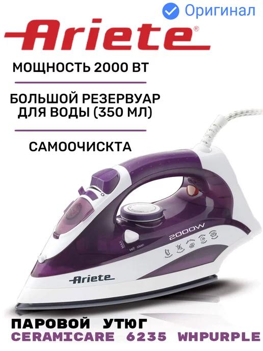 Паровой утюг Ариете CeramiCare 6235 WHPURPLE Оригинал