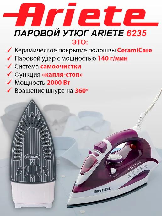 Утюг паровой АRIЕTЕ CeramiCare 6235