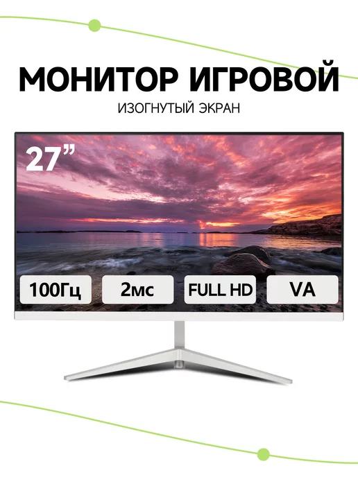 Игровой монитор, белый изогнутый экран, 100 Гц