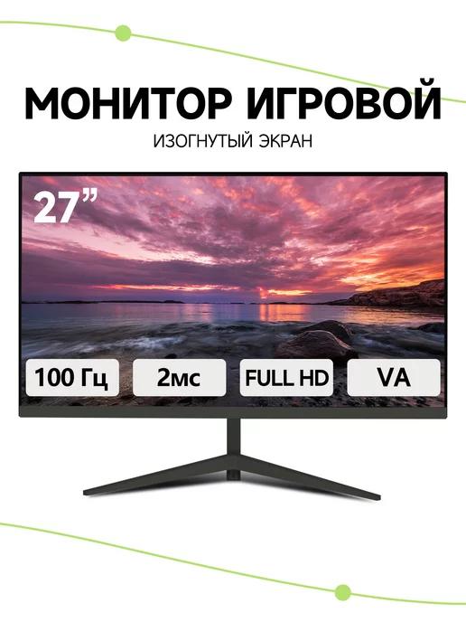 Игровой монитор, черный изогнутый экран, 100 Гц