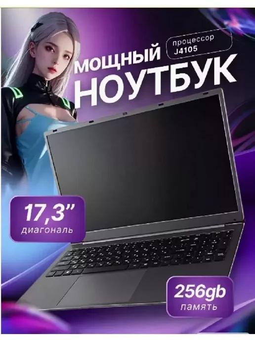 Ноутбук MTW MTL 1732j