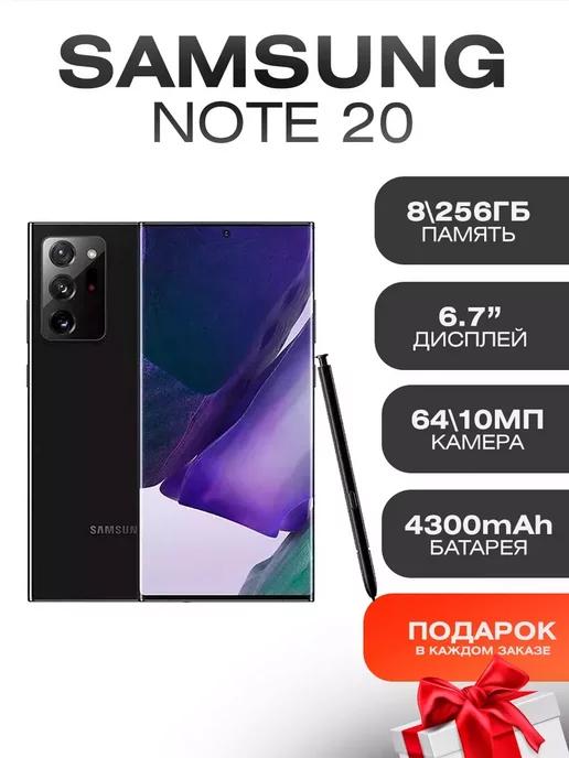 Samsung Смартфон Galaxy Note 20 8 256 ГБ, Восстановленный