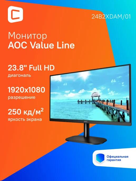 Монитор 23.8" VA FHD DVI HDMI VGA 75Hz 250cd