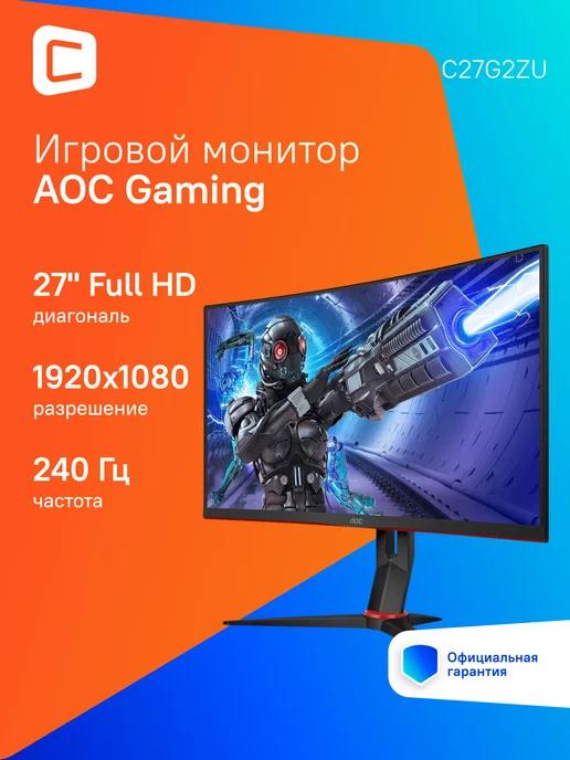 Монитор 27" VA FHD 0.5ms HDMI DP USB HAS Piv 240Hz 300cd