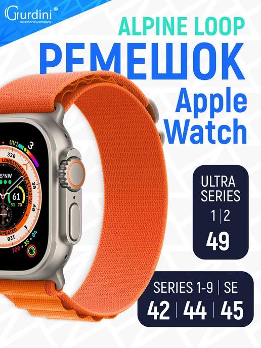 Браслет ремешок для смарт часов apple watch 42 44 45 49 мм