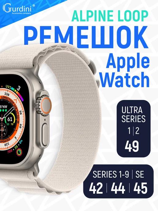 Браслет ремешок для смарт часов apple watch 42 44 45 49 мм