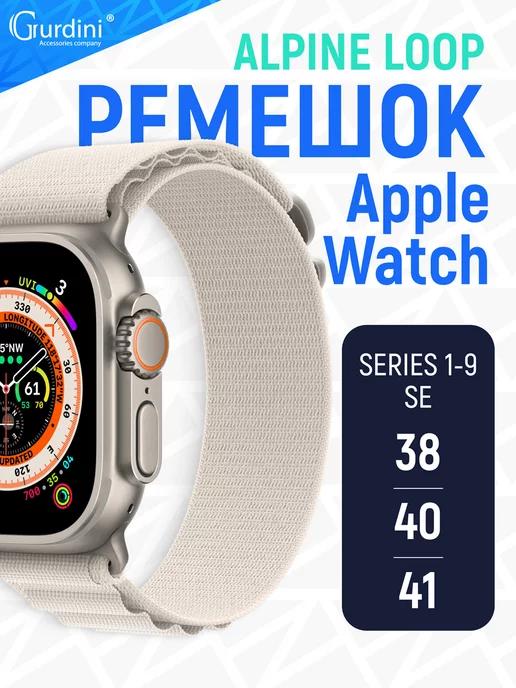 Браслет ремешок для смарт часов apple watch 38 40 41 мм