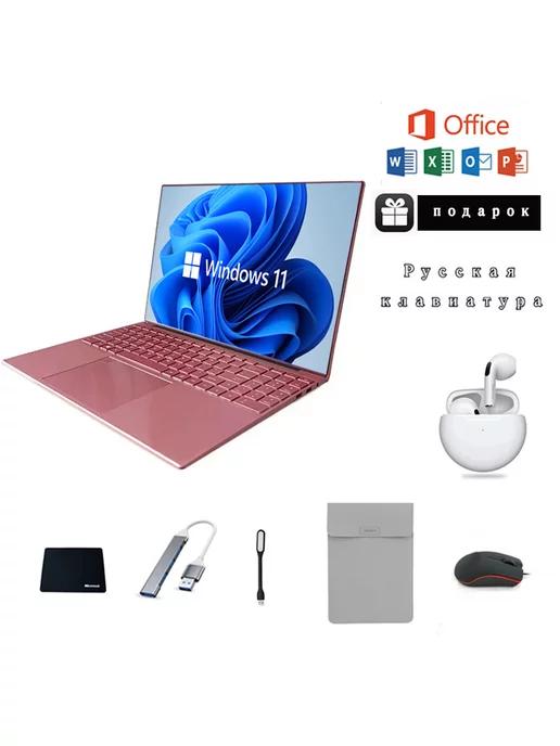 Ноутбук 16" Win11 pro Intel N5105 RAM 24 ГБ SSD 512 ГБ