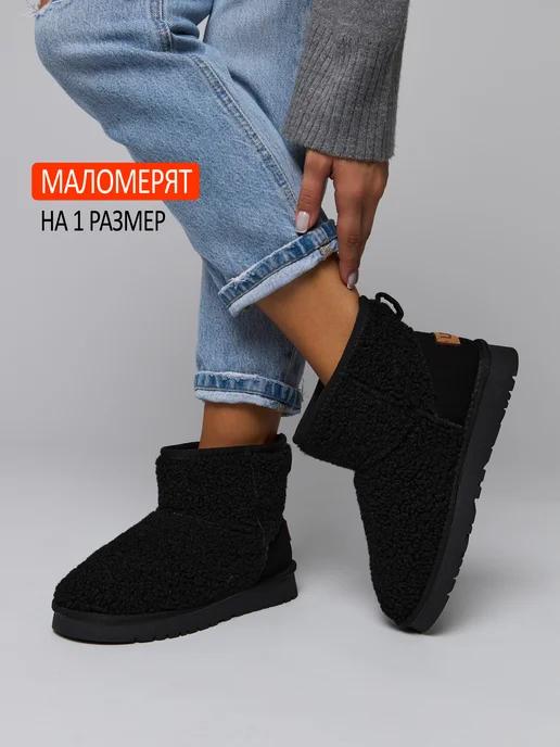 IDELACCIO | Угги зимние короткие из меха