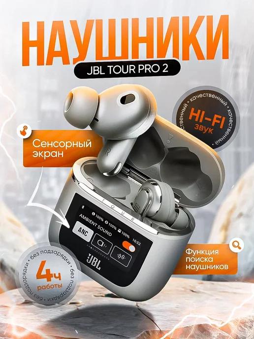 Наушники беспроводные с шумоподавлением и микрофоном