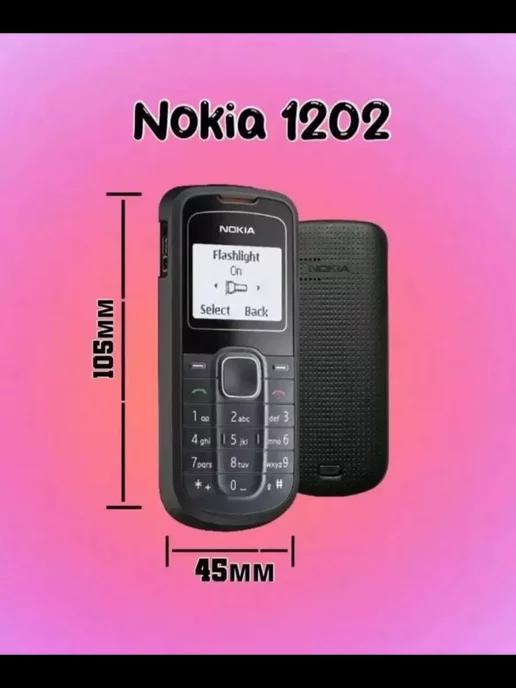 Кнопочный телефон Nokia 1202 без камеры