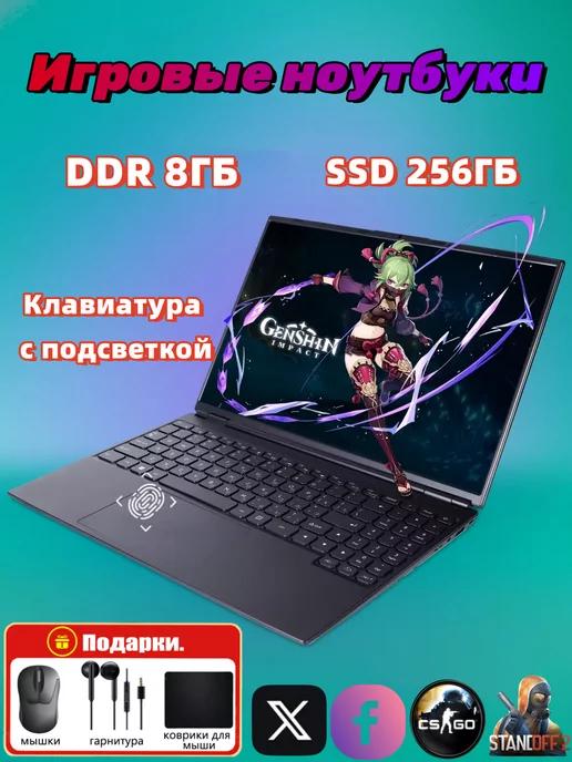 ноутбук игровой с подсветкой клавиатуры RAM 8Гб SSD 256Гб