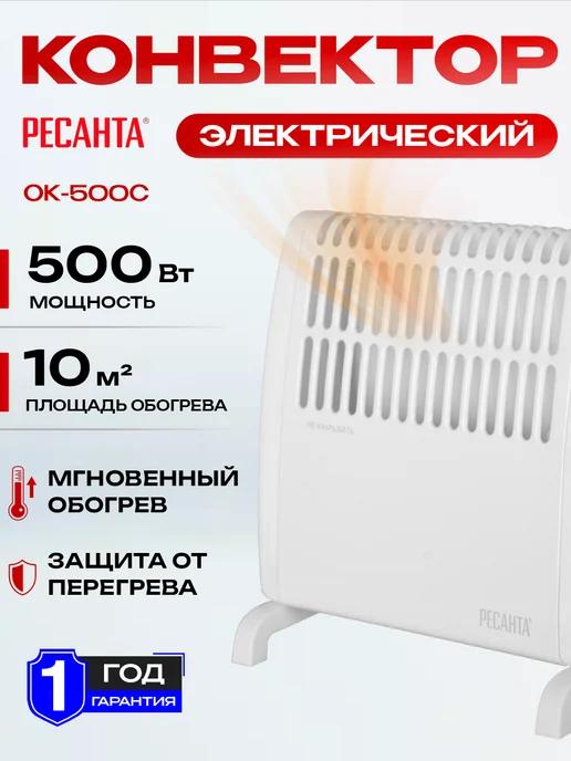 Конвектор электрический ОК-500С