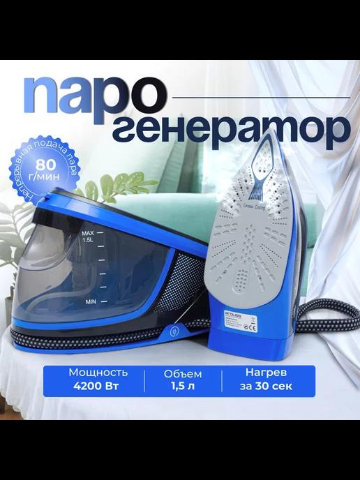 TRENDSWBB | Парогенератор Tefal Express Easy SV6140E0