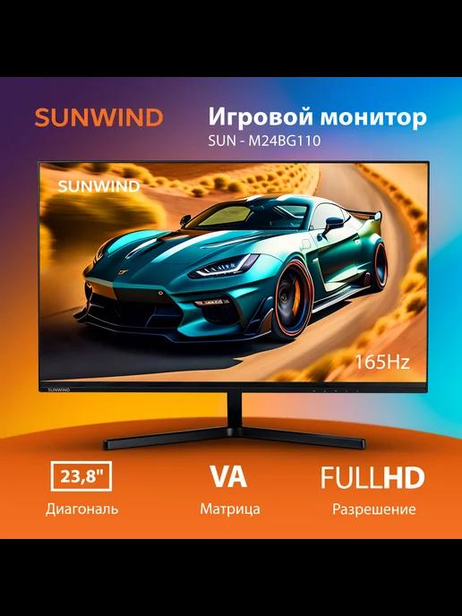 Монитор 23.8" VA FHD HDMI DP USB 165Hz 250cd Ex