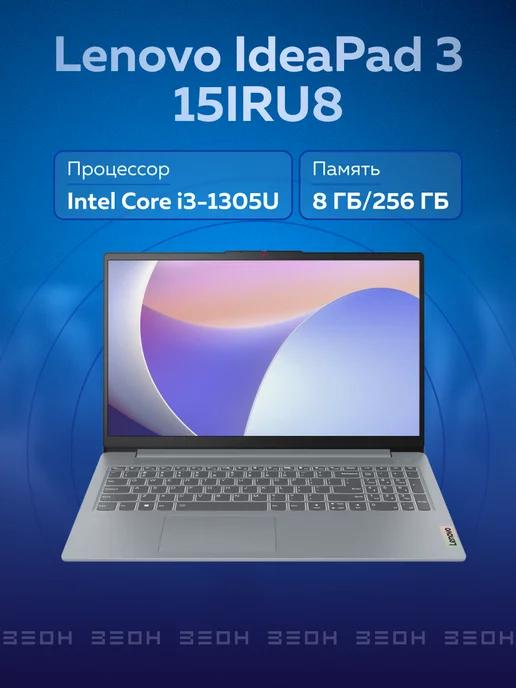 Ноутбук IdeaPad 3 15IRU8 i3 1305U, 8ГБ, 256ГБ SSD, DOS