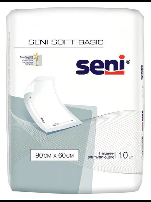 Seni | Пеленки SOFT BASIC 90 x 60 cм 10шт