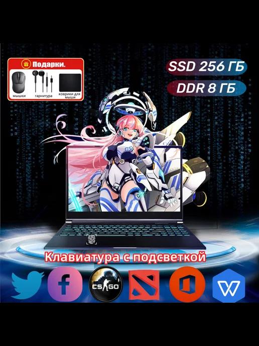 Ноутбук для учебы и игр 15 6‘’RAM 8Гб SSD 256Гб