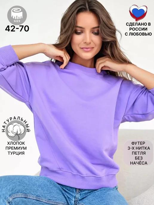 BILBERRY WEAR | Свитшот оверсайз удлиненный толстовка большие размеры