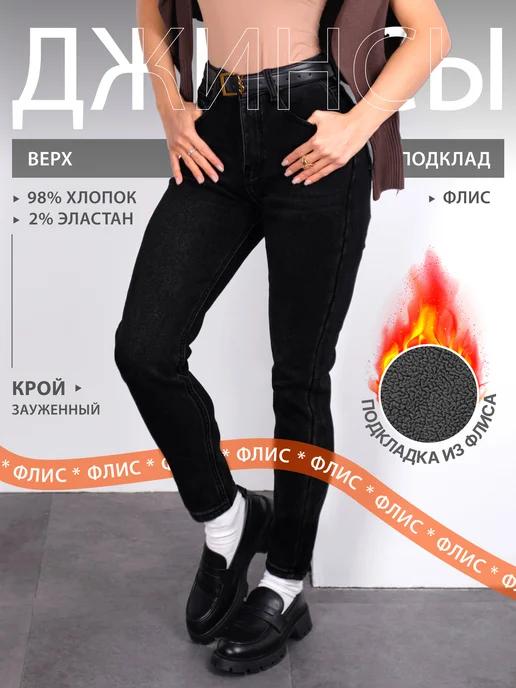 LAMBRUSSO JEANS | Джинсы Утепленные скинни