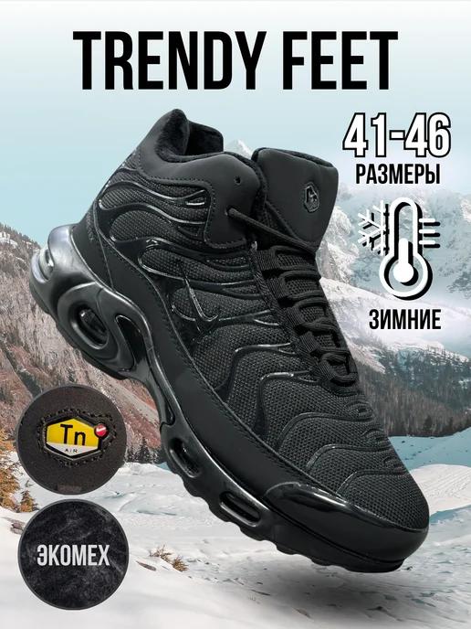 Trendy Feet | Кроссовки Nike Air TN Plus