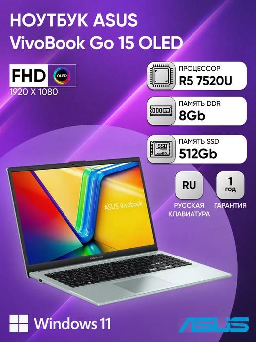 Ноутбук E1504FA-L1013W R5-7520U 8GB 512GB SSD UMA W11