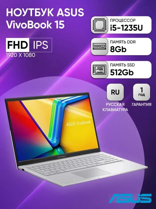 Ноутбук X1504ZA-BQ062 i5-1235U 8Gb 512Gb SSD UMA DOS