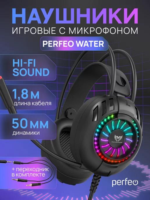 Наушники с микрофоном WATER с подсветкой