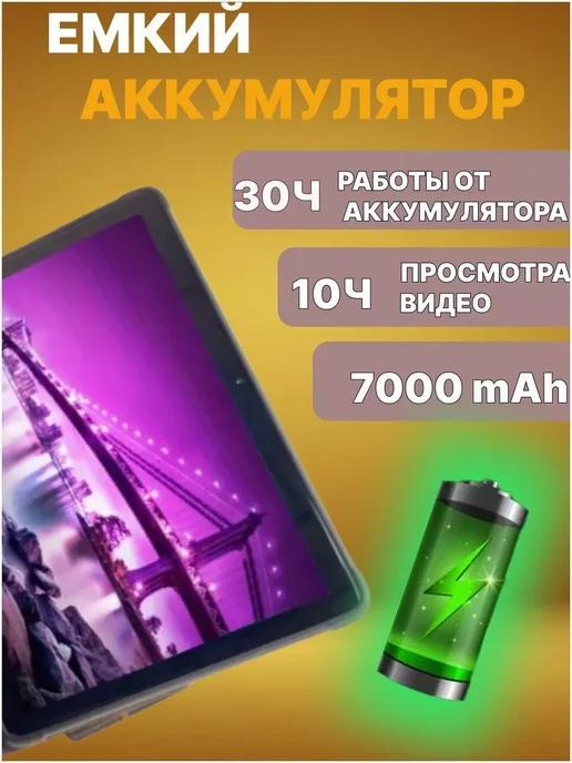 Планшет X-Prime A15 Max 10,1''