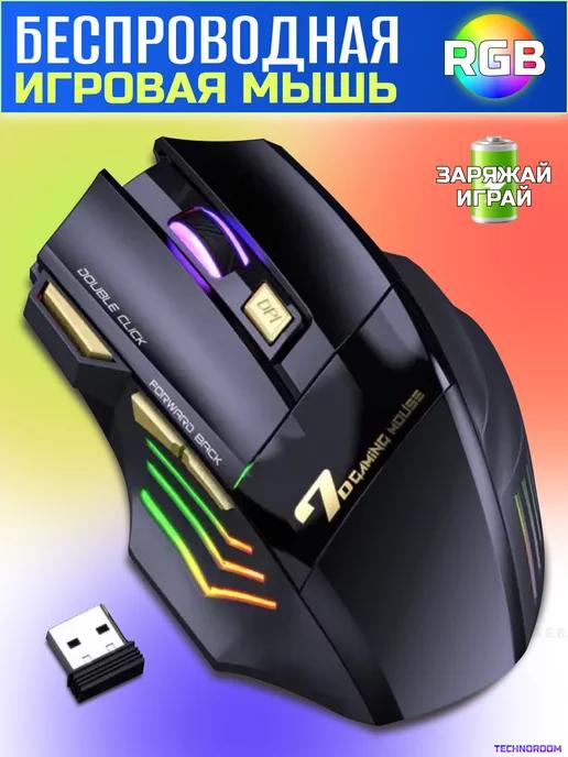 Игровая мышка беспроводная с RGB подсветкой для компьютера