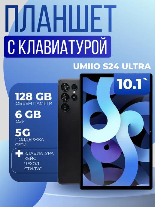 Планшет андроид с клавиатурой 6GB 128GB