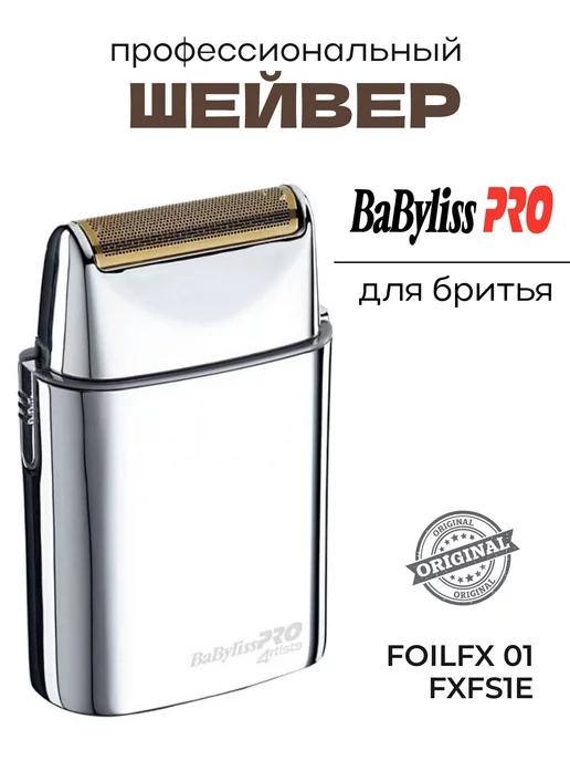 PRO FOIL FX01 Профессиональный шейвер