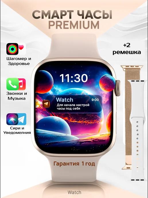 Смарт часы на руку Smart Watch