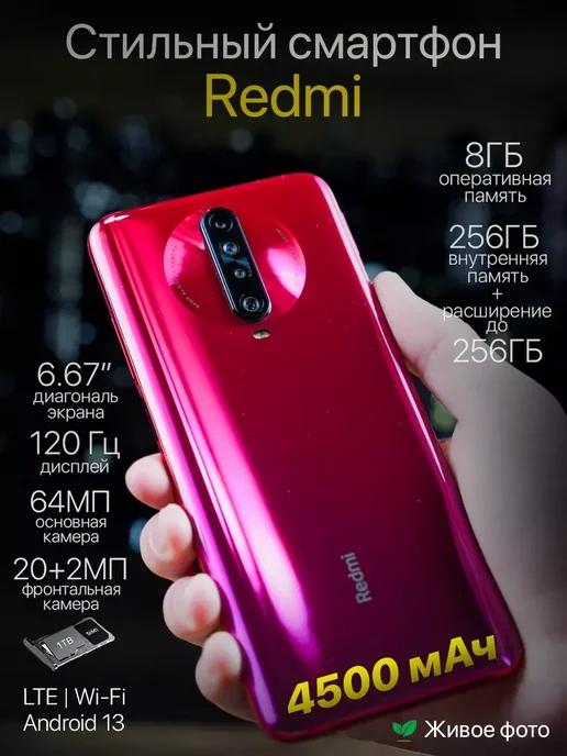 POCO X2 Redmi K30 128 ГБ синий