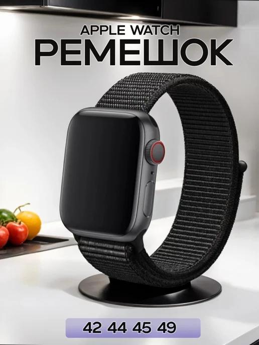 Ремешок для часов Apple Watch 42 44 45 49 мм