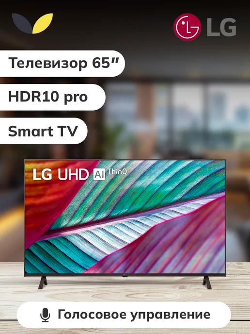 Телевизор 65 дюймов игровой 4K UHD с WIFI