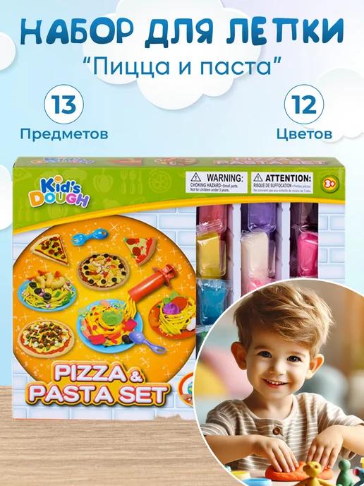 Kids Dough | Набор для лепки Пиццерия 12 цветов пластилин