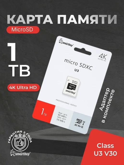 Smartbuy | Карта памяти 1 Тб micro sd для телефона и др с адаптером