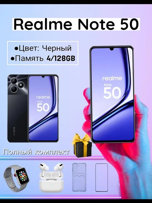 Смартфон Note 50 4 128 ГБ Черный