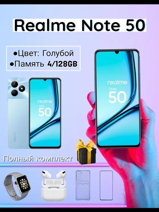 Смартфон Note 50 4 128 ГБ Голубой