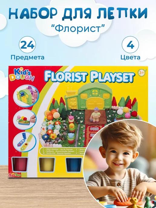 Kids Dough | Набор для лепки Флорист пластилин