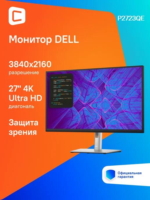 Монитор 27" IPS 4K 5ms HDMI DP USB HAS Piv 60Hz 350cd In